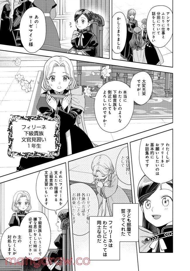 ページ 23 — 第4話