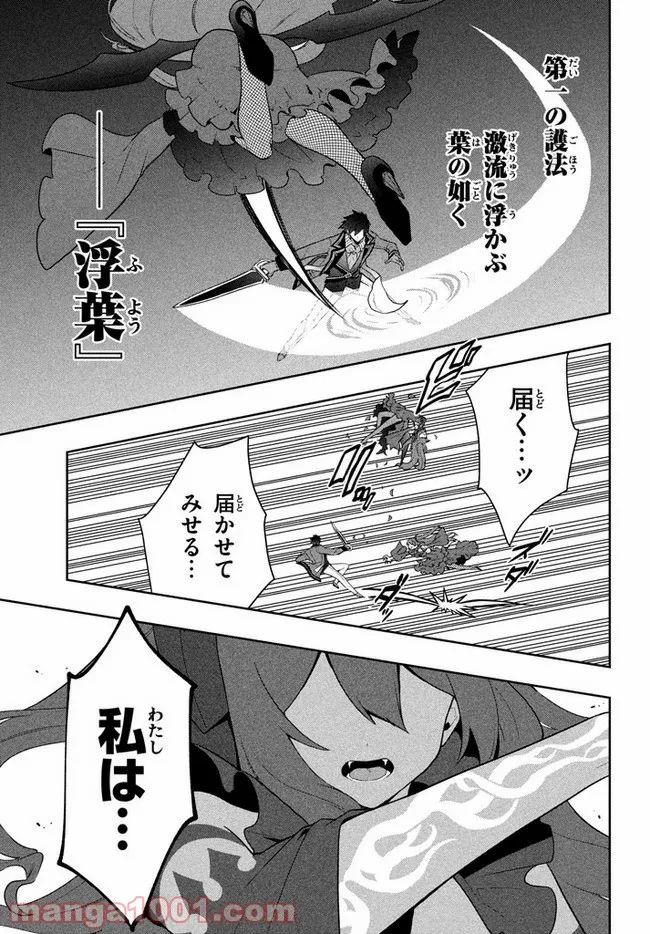 ページ 9 — 第18話