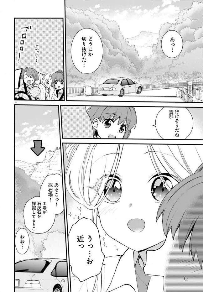 ページ 6 — 第4話