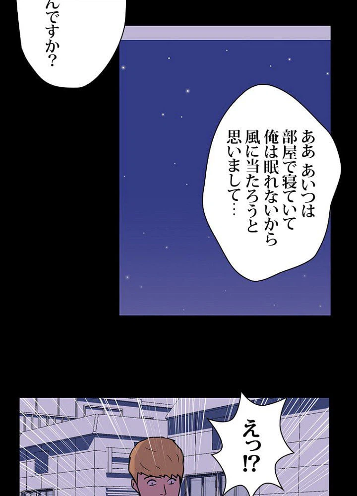 ページ 3 — 第19話