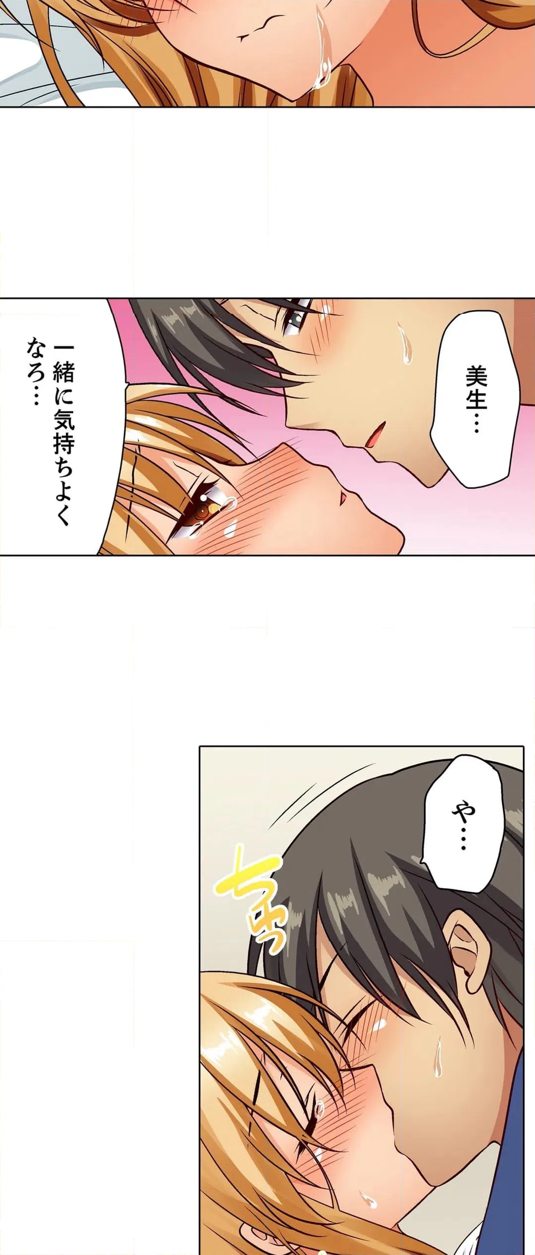 ページ 23 — 第15話