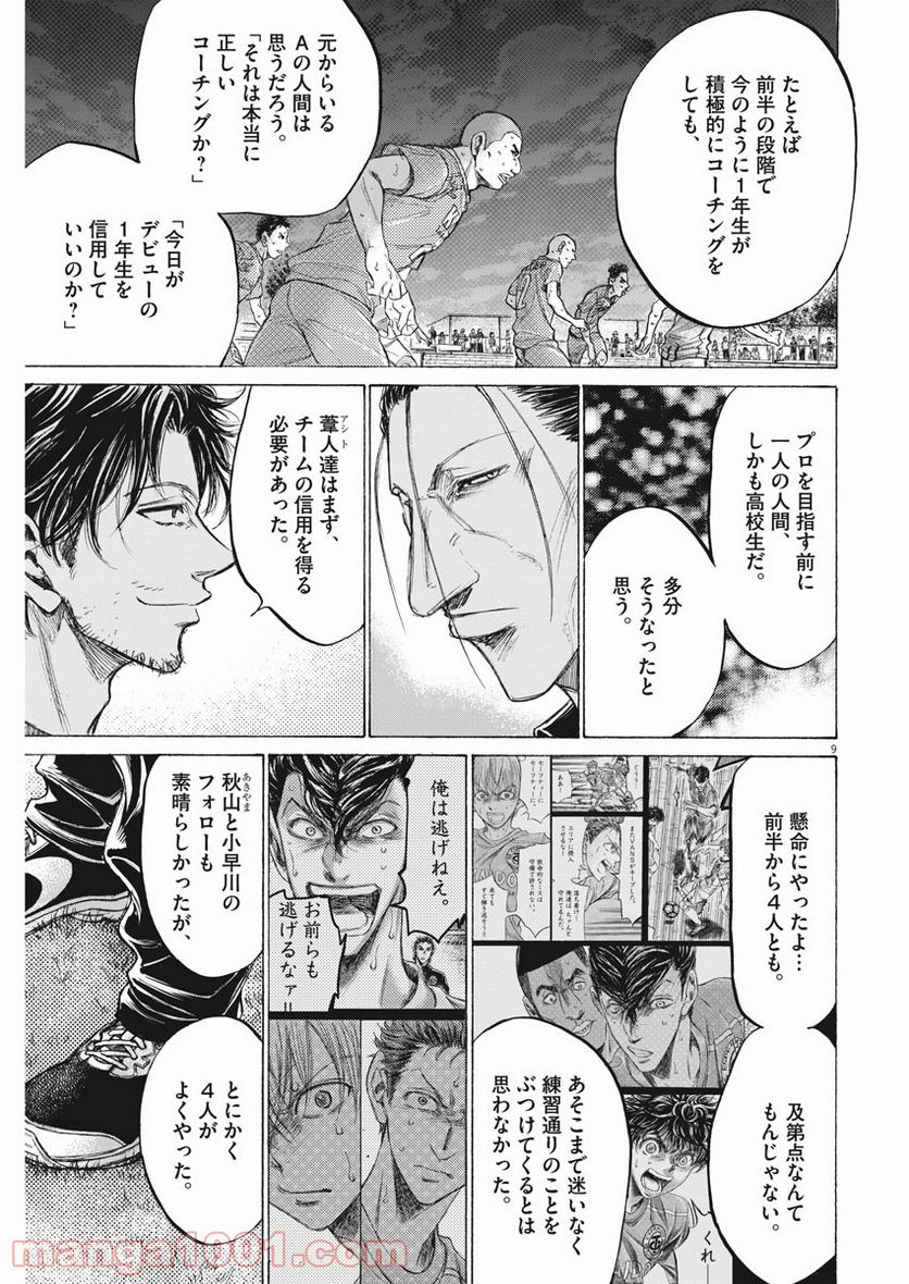 ページ 3 — 第163話