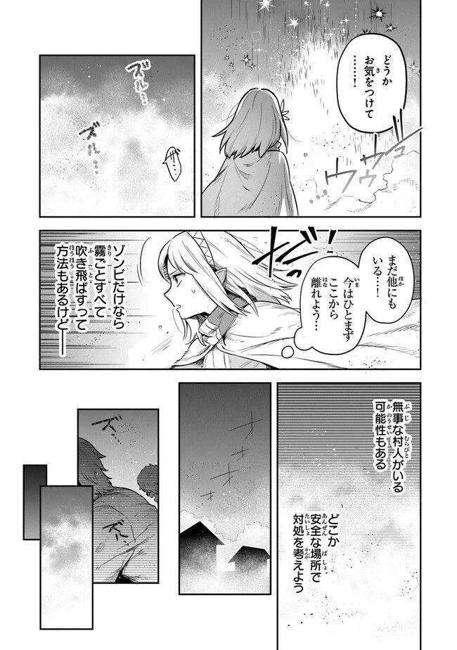 ページ 14 — 第27話