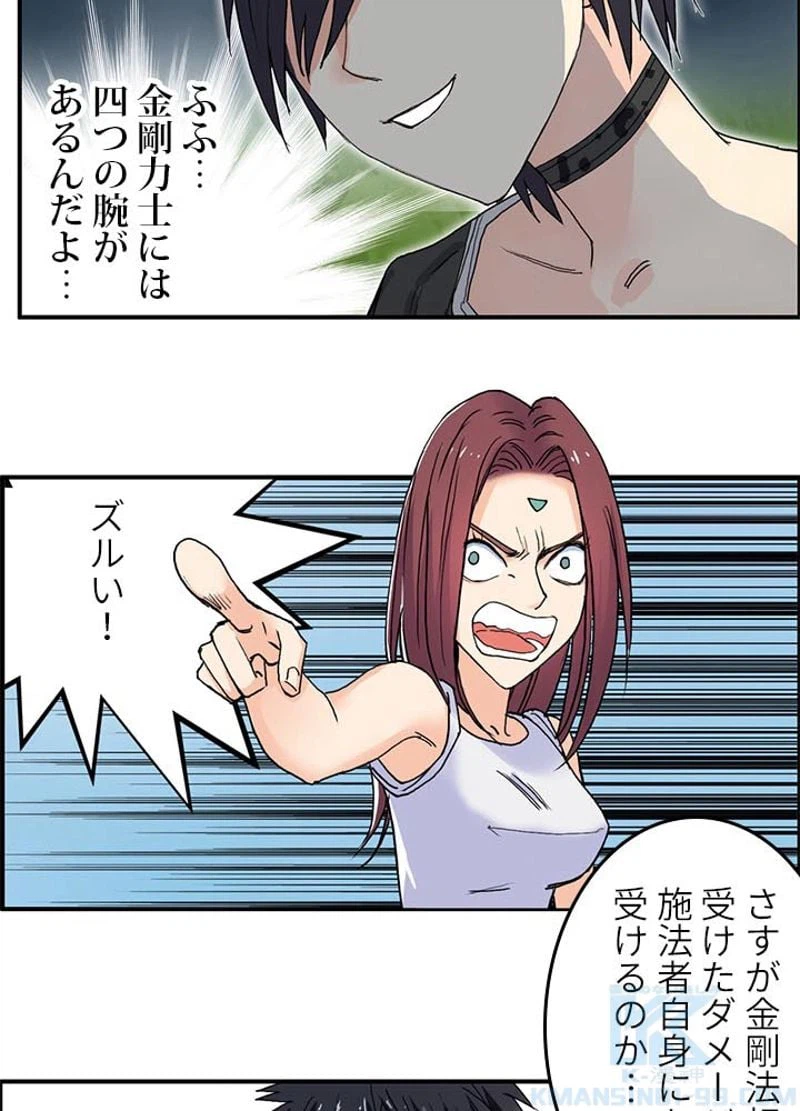 ページ 25 — 第128話