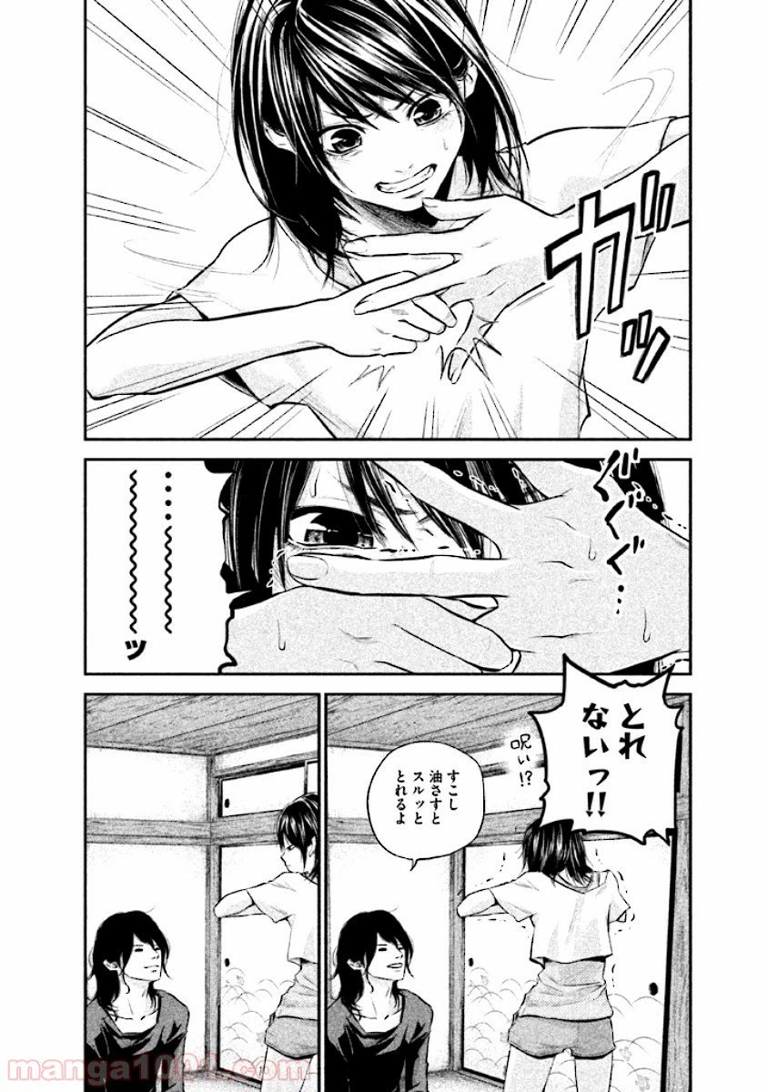 ページ 14 — 第31話