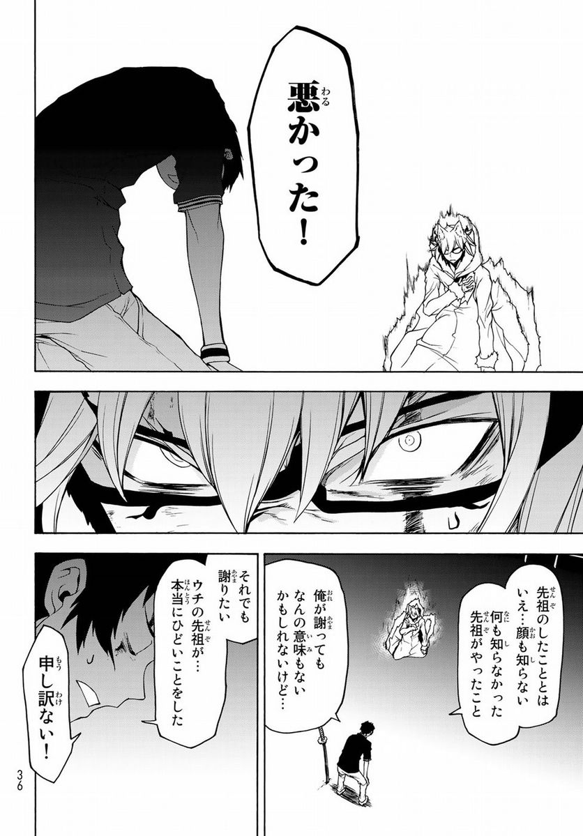 ページ 23 — 第133話