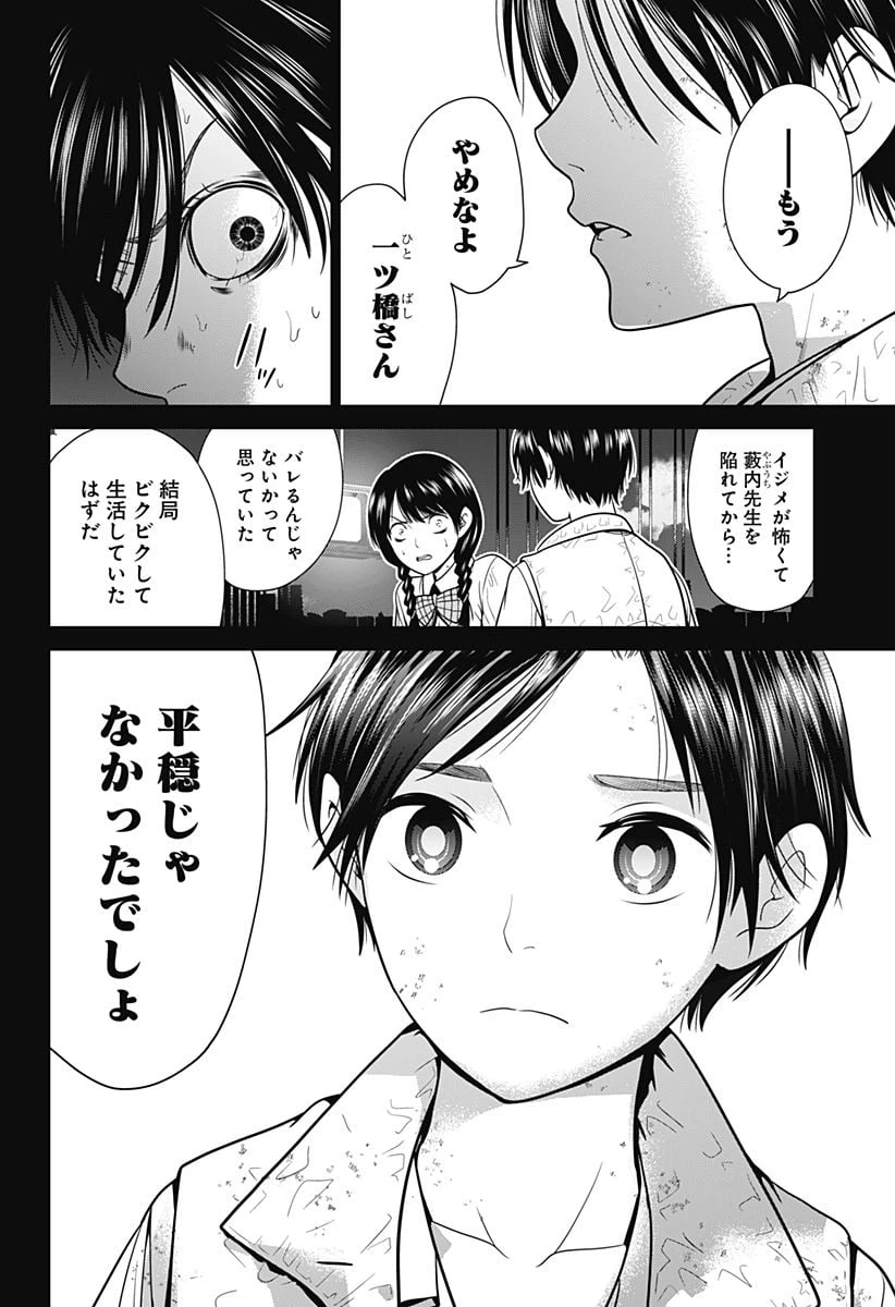 ページ 16 — 第7話