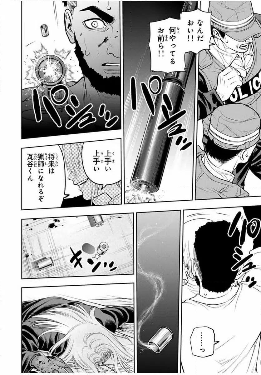 ページ 14 — 第17話