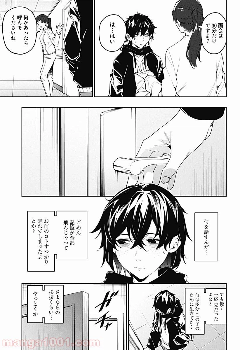 ページ 7 — 第32話