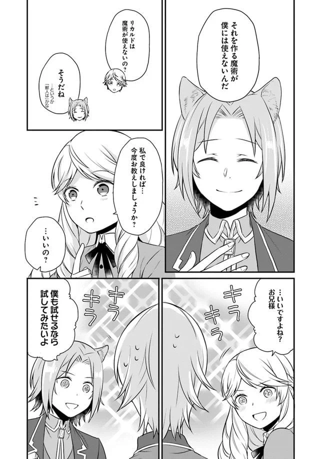 ページ 24 — 第6話