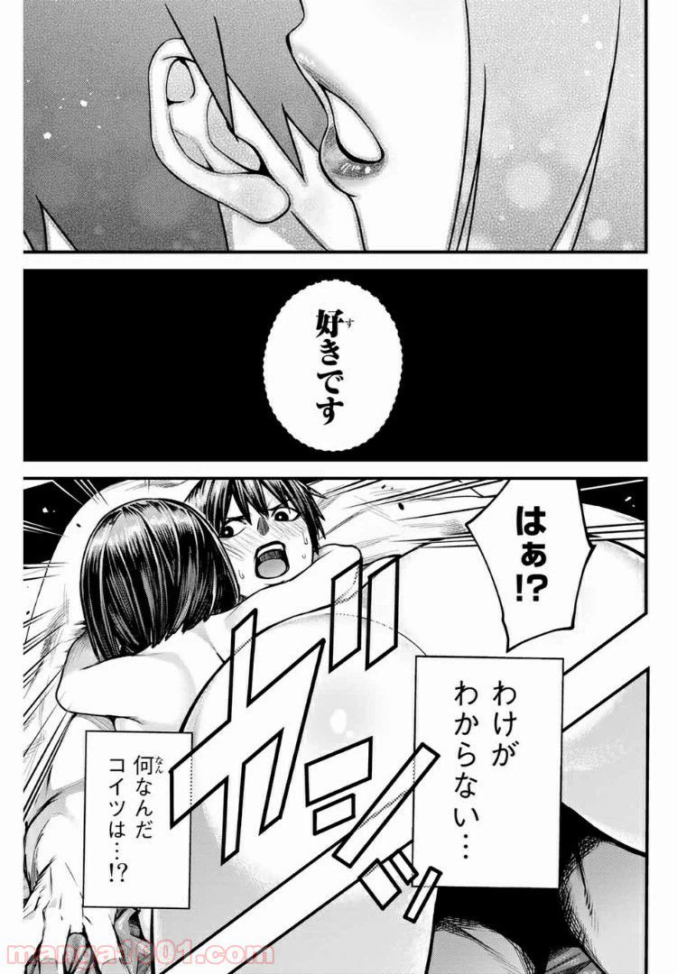 ページ 5 — 第31話