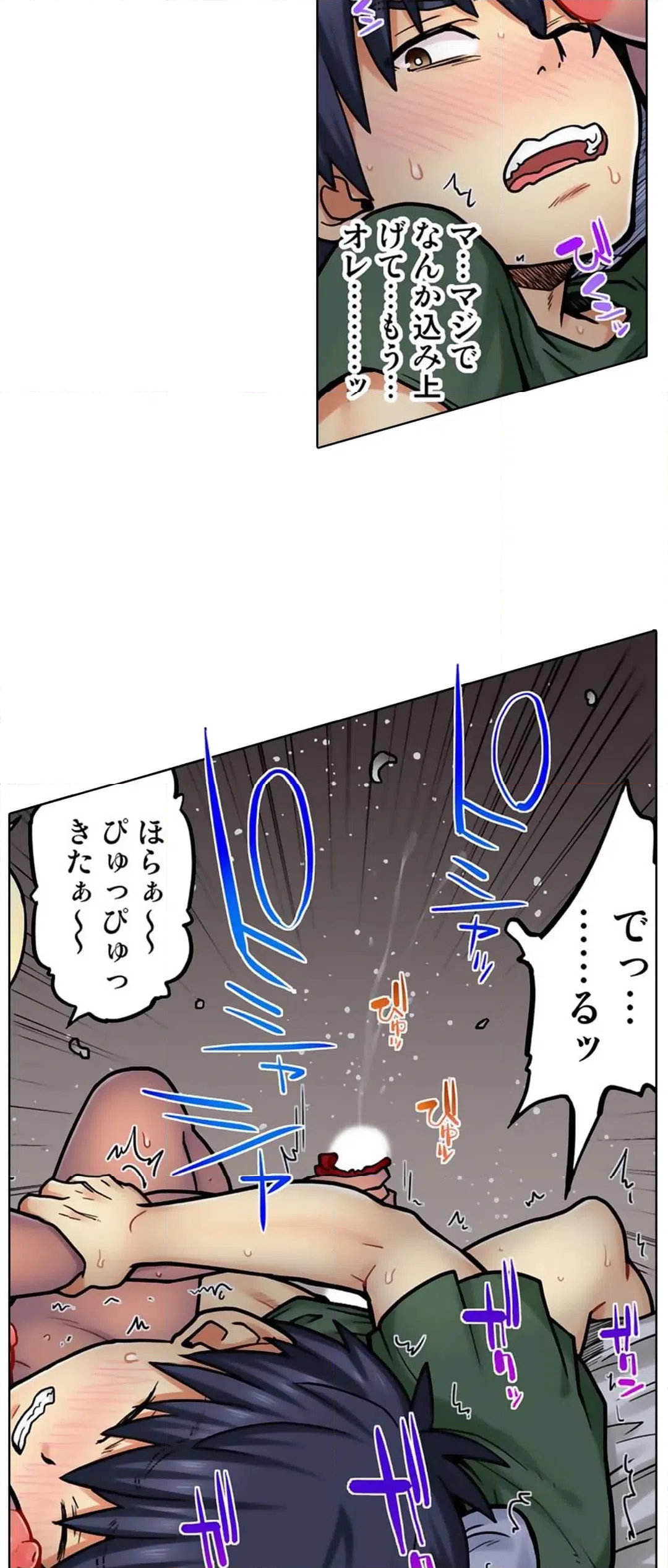 ページ 10 — 第64話