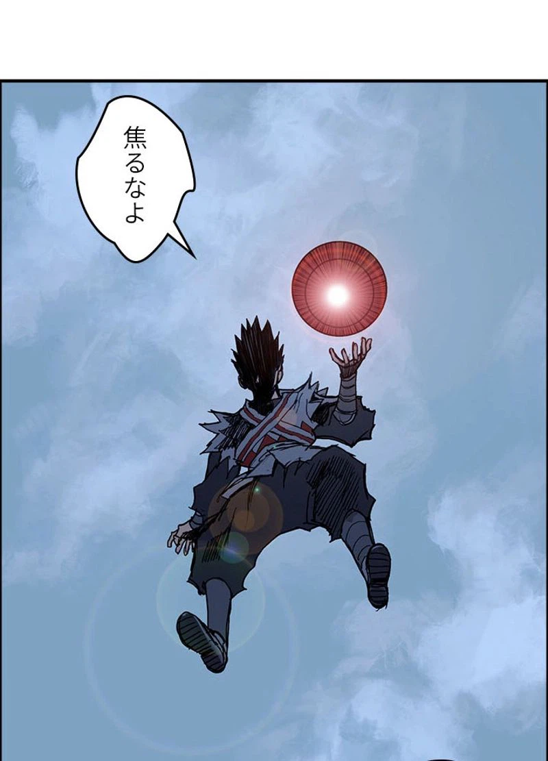 ページ 26 — 第209話