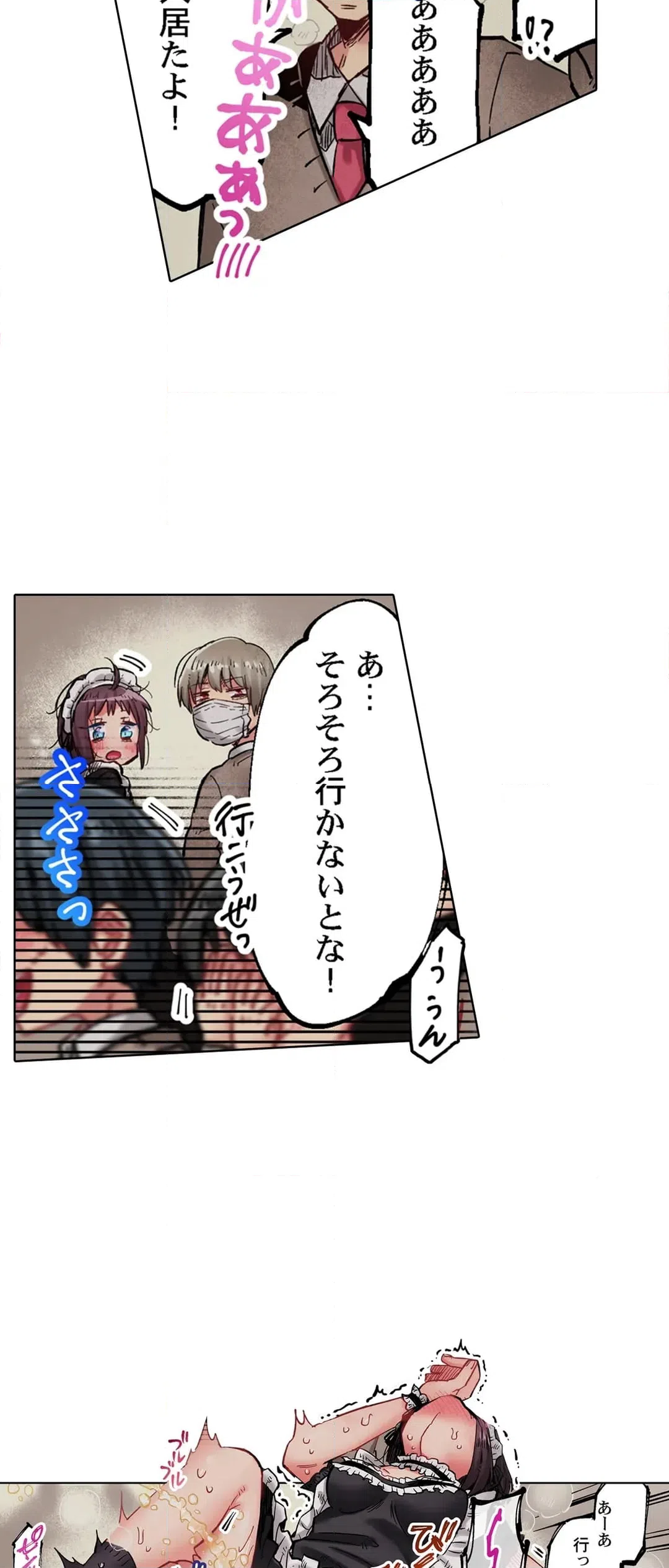 ページ 9 — 第35話