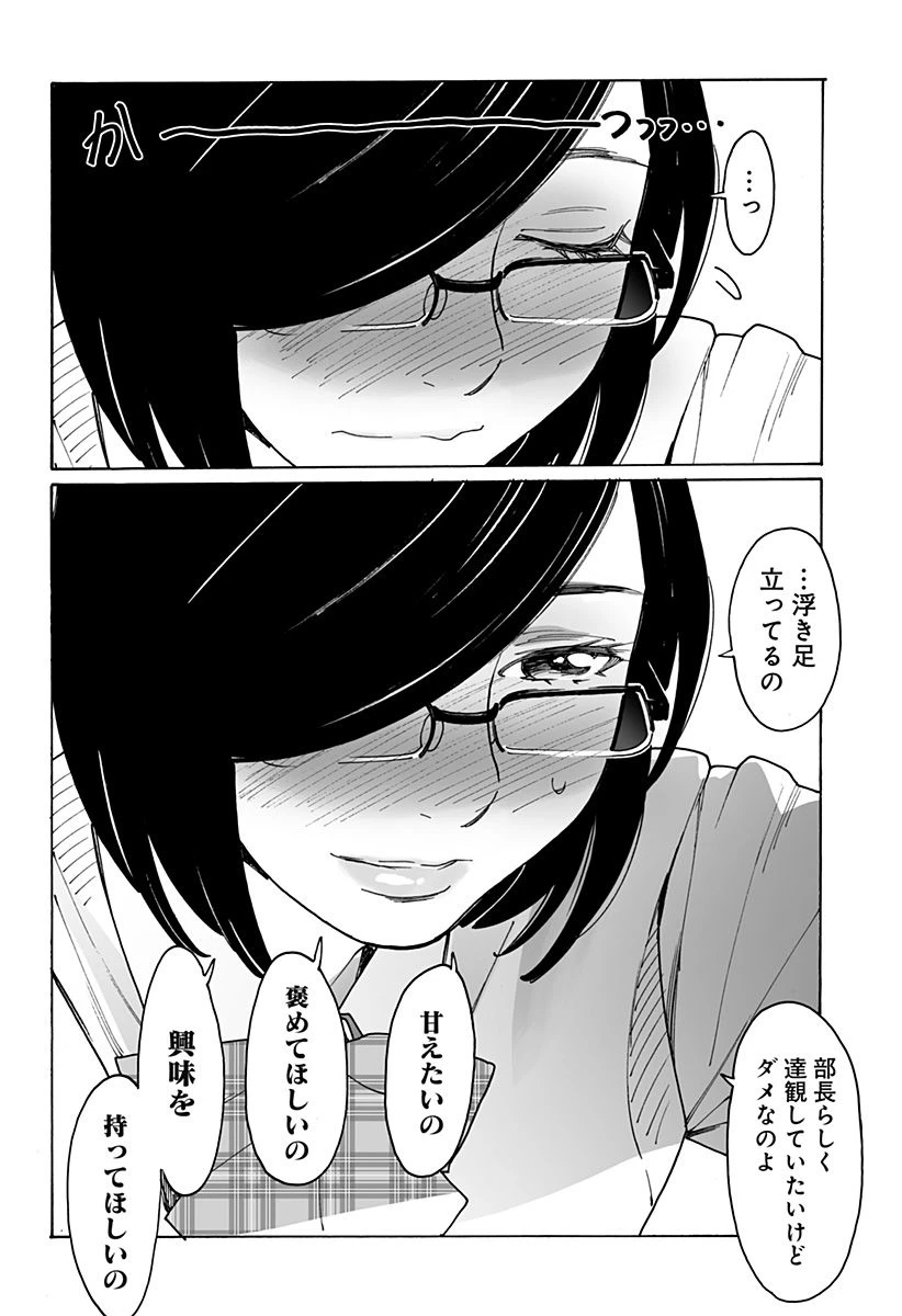 ページ 12 — 第272話