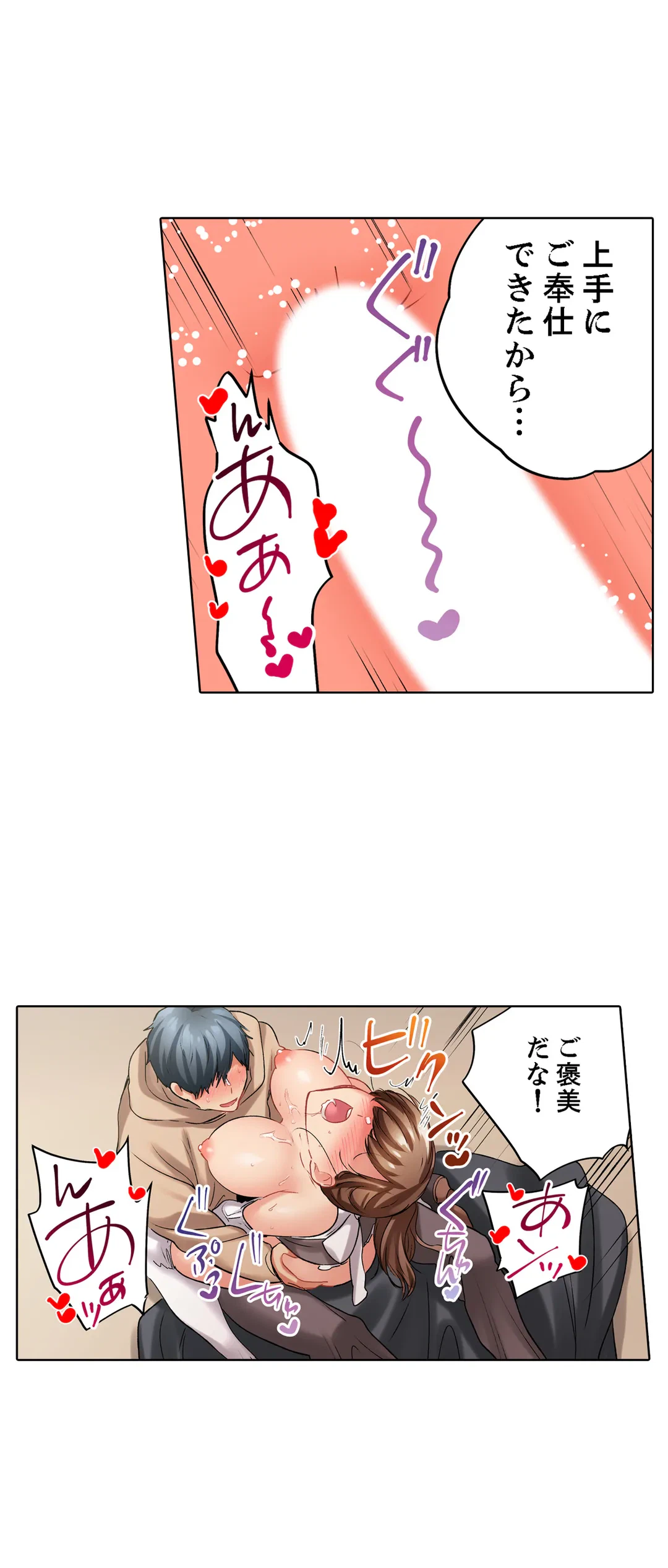 ページ 11 — 第126話