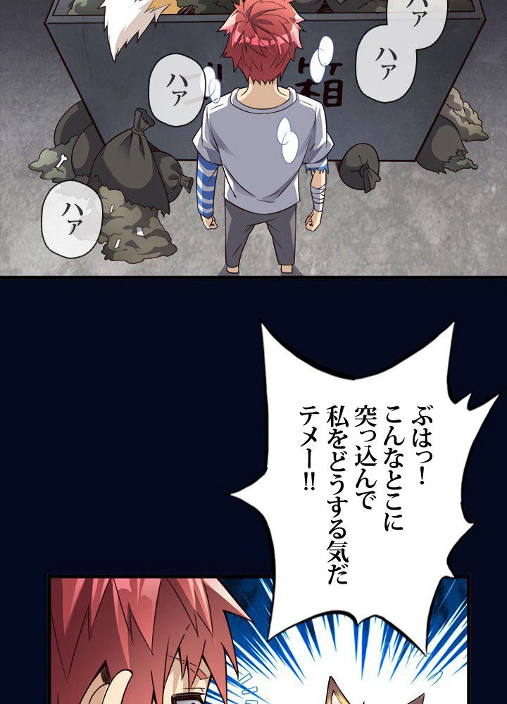ページ 22 — 第32話