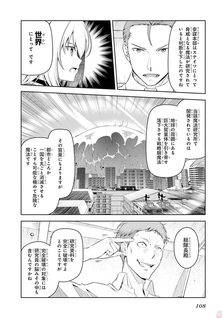 ページ 28 — 第3話