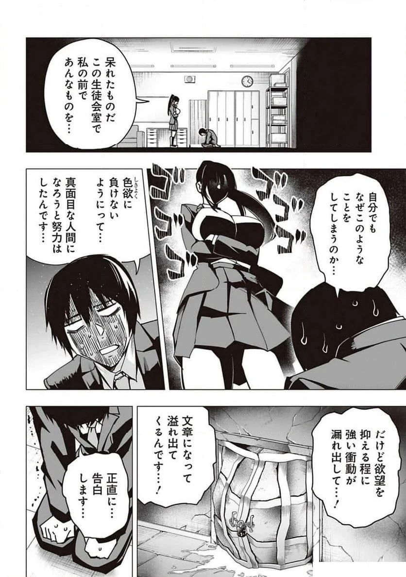 ページ 28 — 第1話
