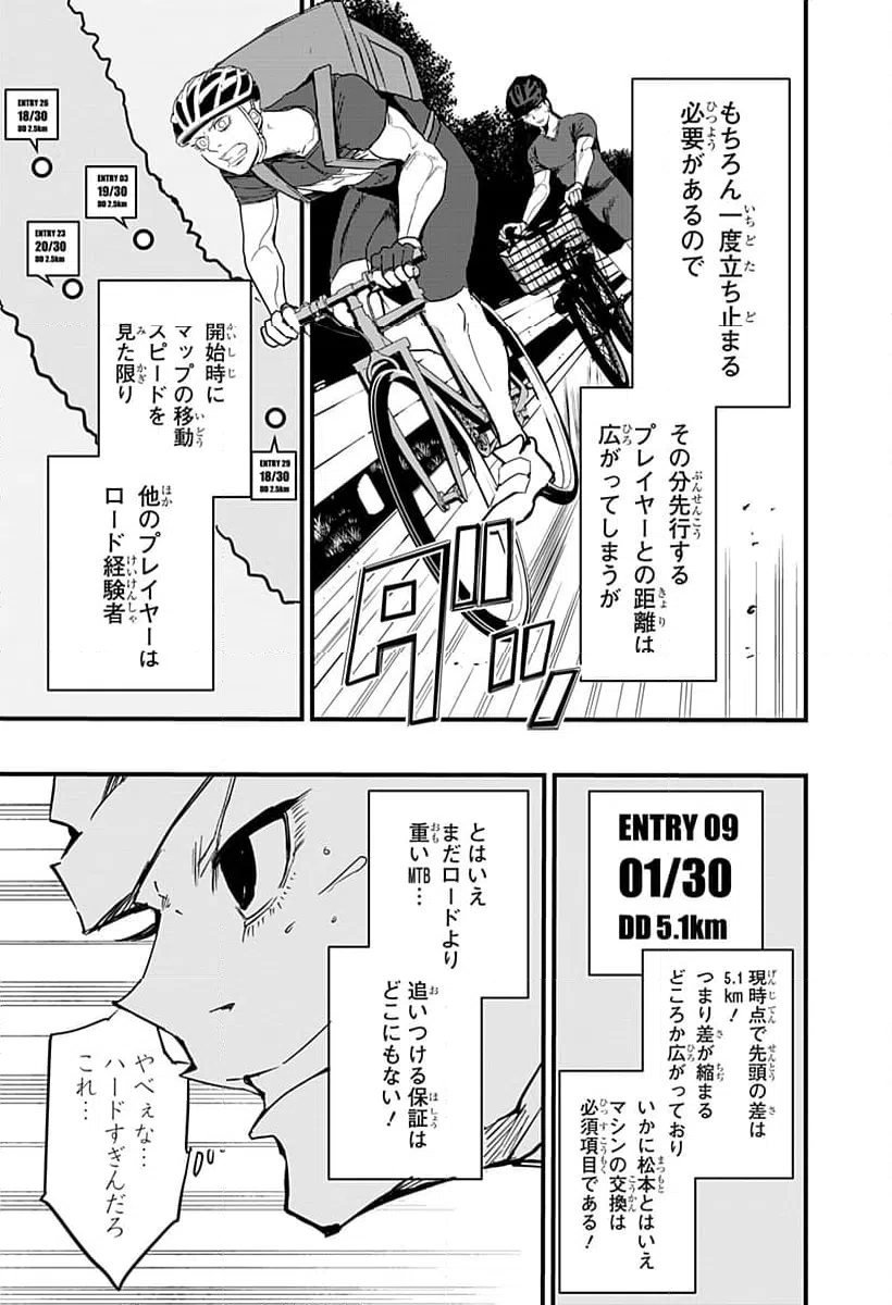 ページ 7 — 第22話