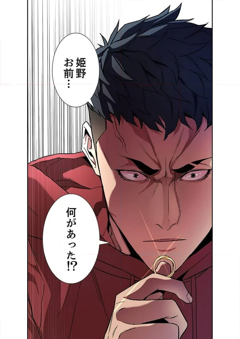 ページ 19 — 第9話