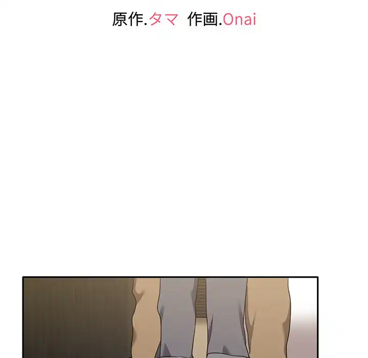 ページ 18 — 第9話