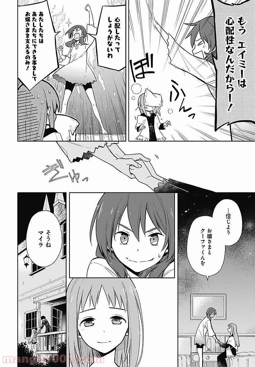 ページ 4 — 第5話