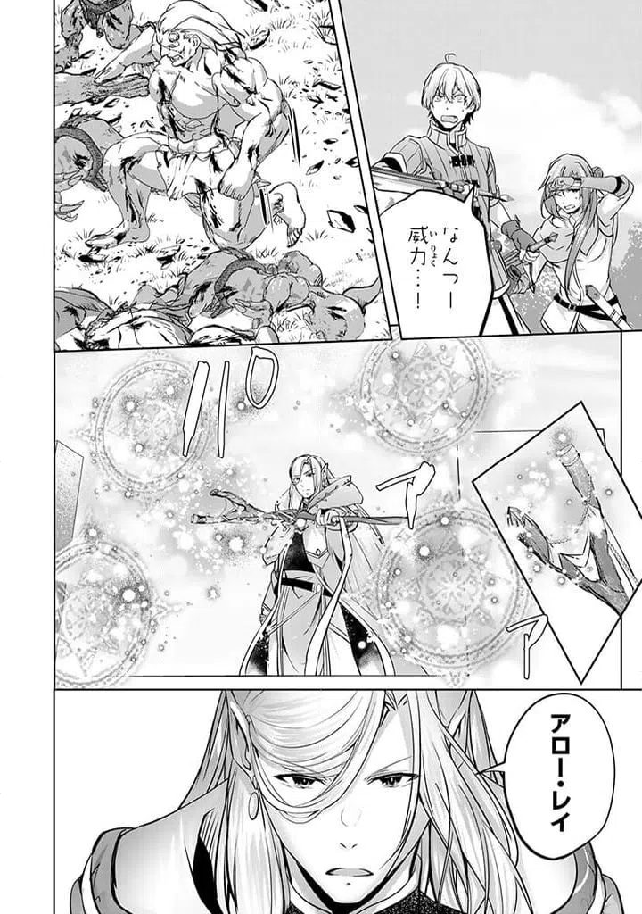 ページ 5 — 第25.3話