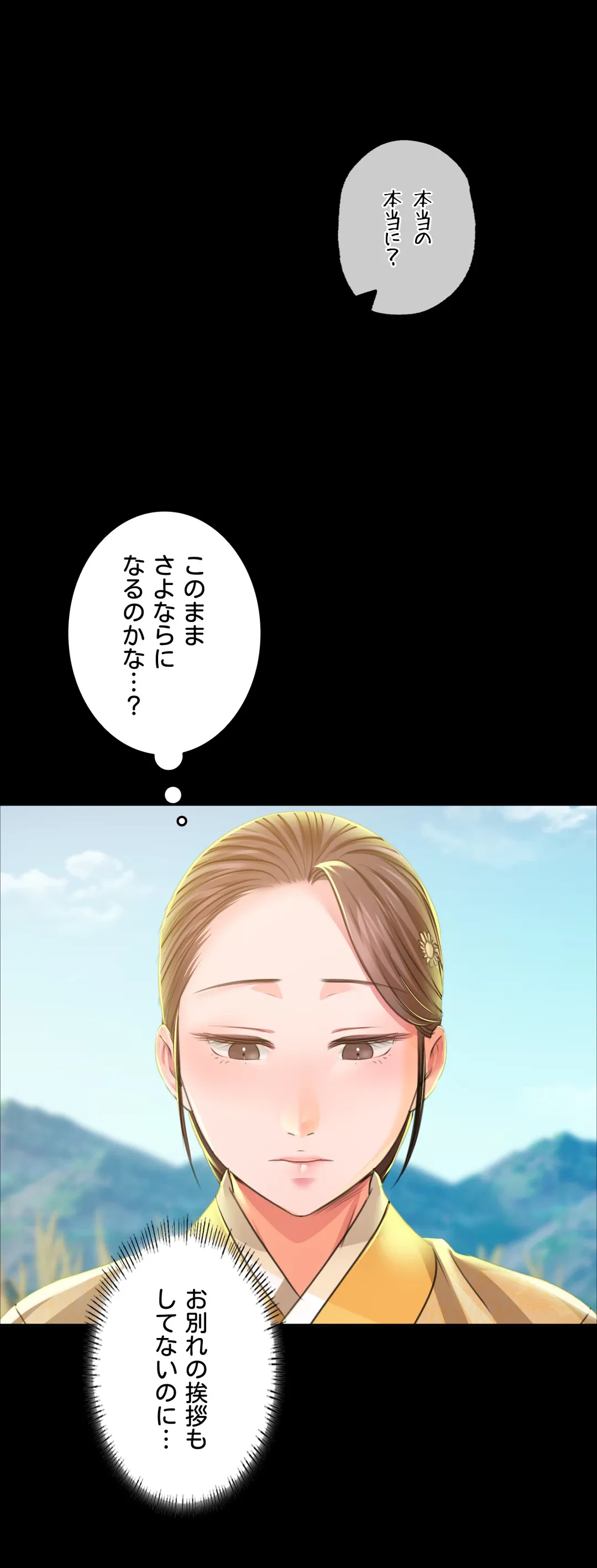 ページ 23 — 第45話