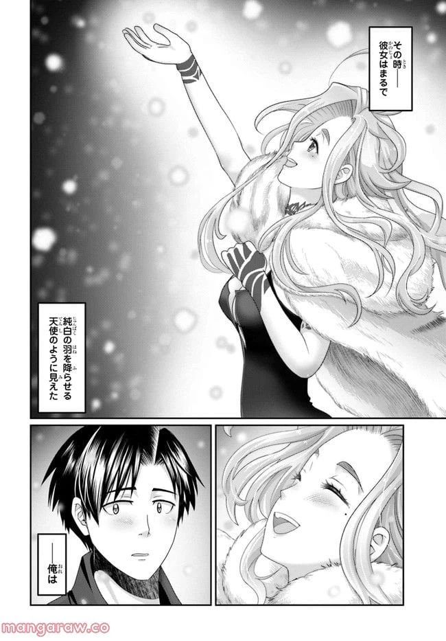 ページ 22 — 第19話