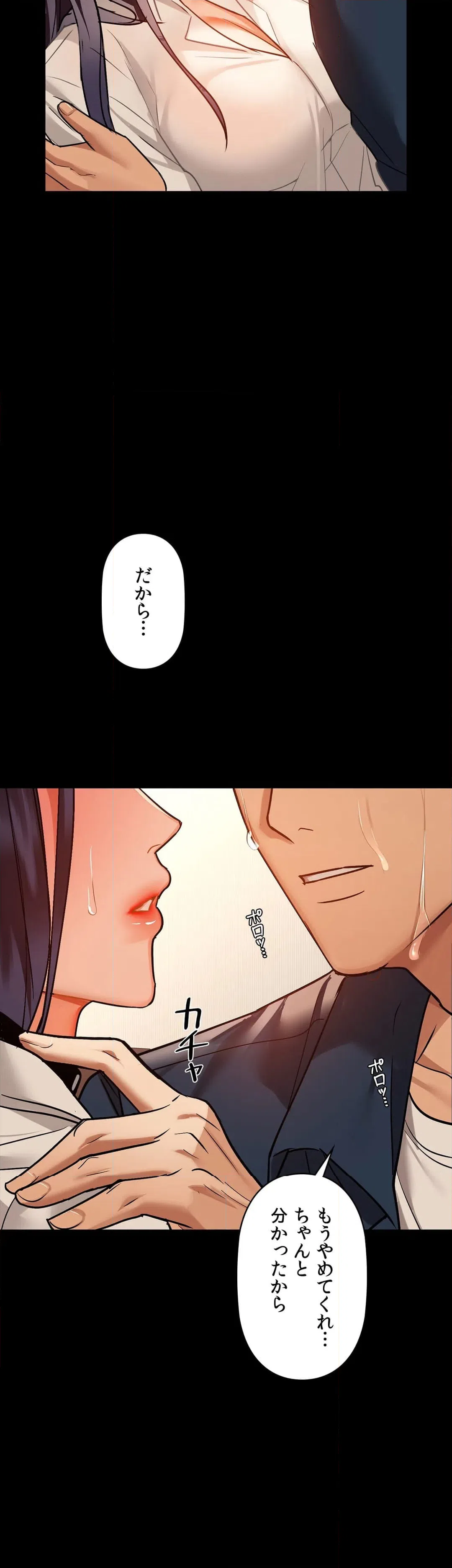 ページ 31 — 第24話