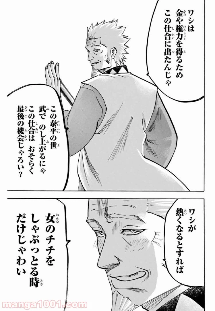 ページ 7 — 第105話