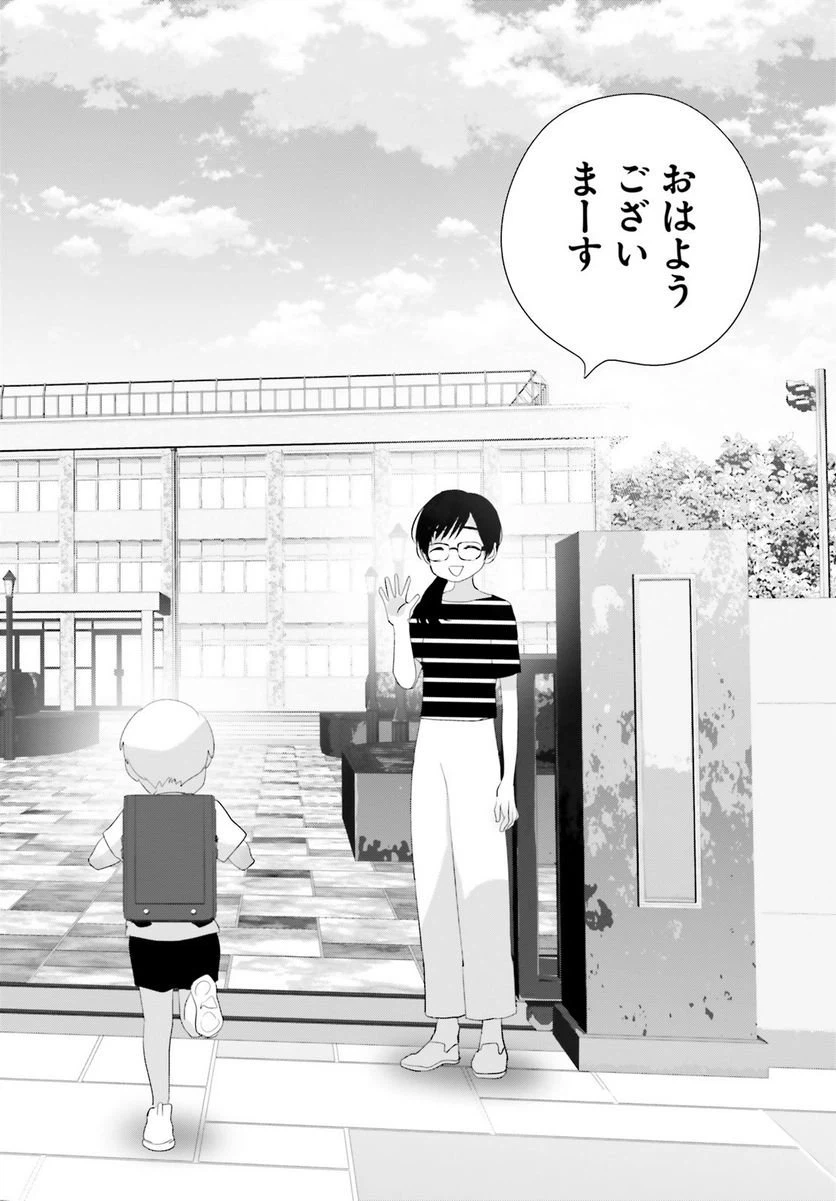 ページ 5 — 第18話