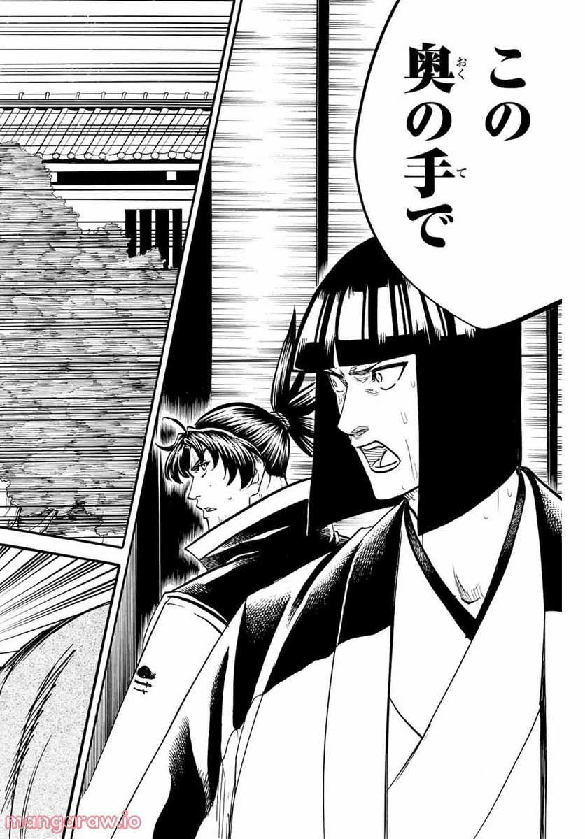 ページ 4 — 第218話