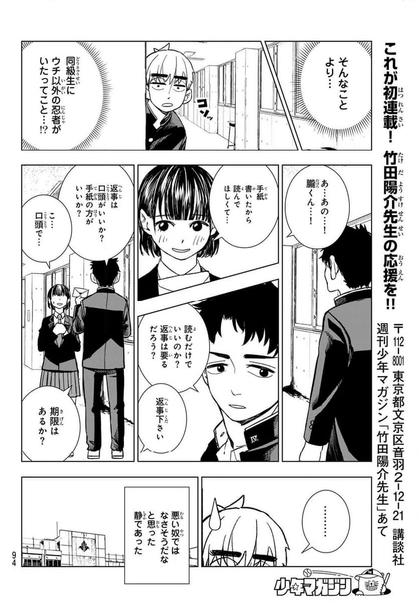 ページ 11 — 第7話