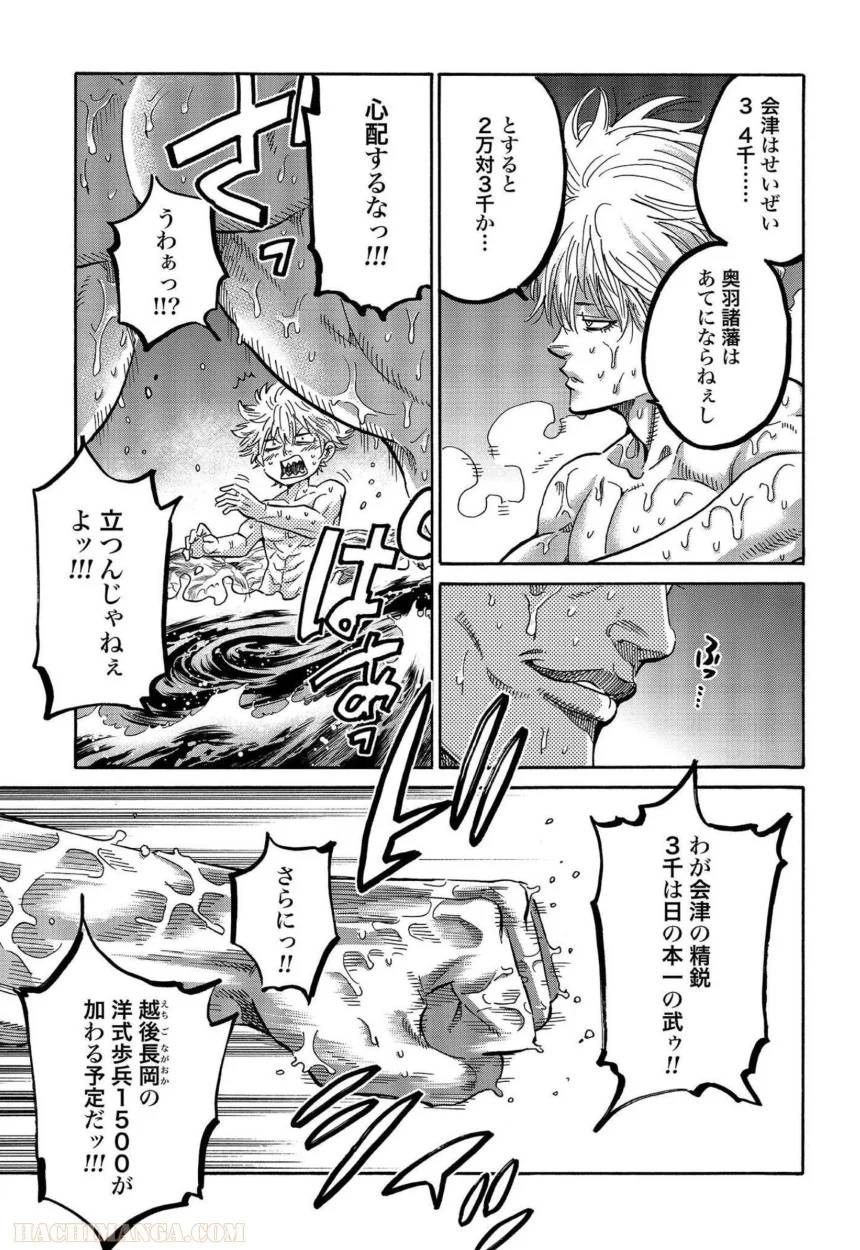 ページ 26 — 第29話