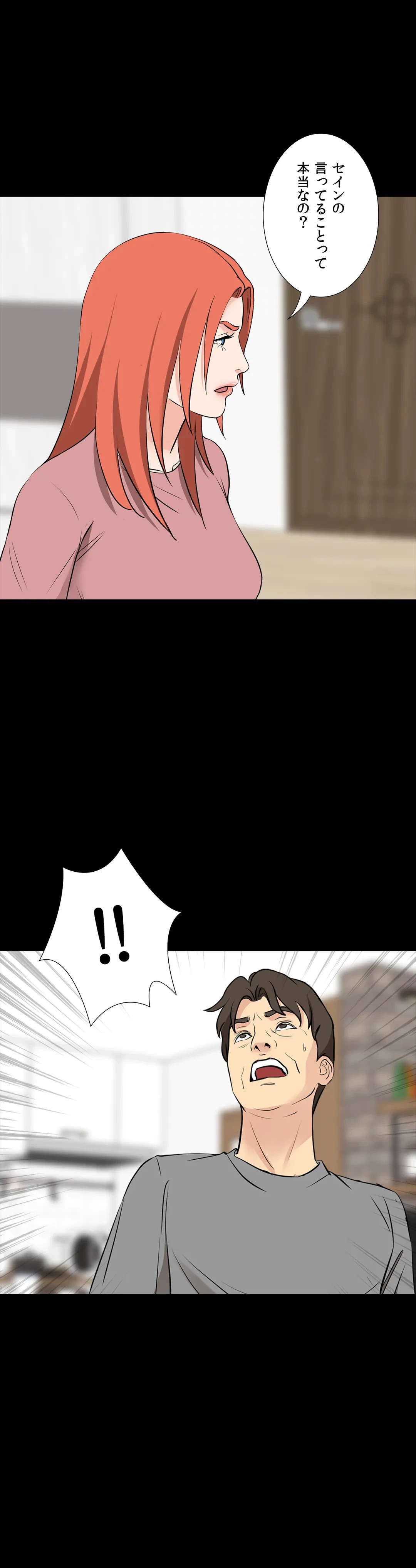 ページ 13 — 第55話