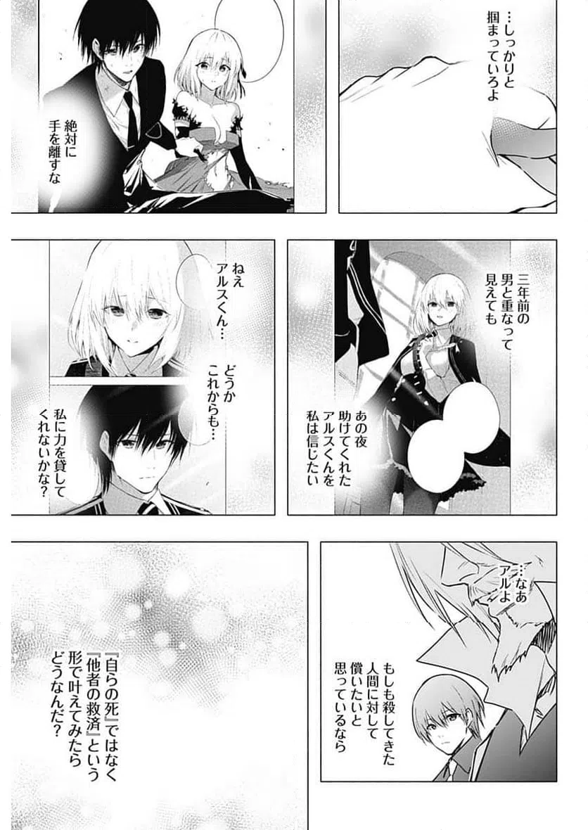 ページ 5 — 第155話