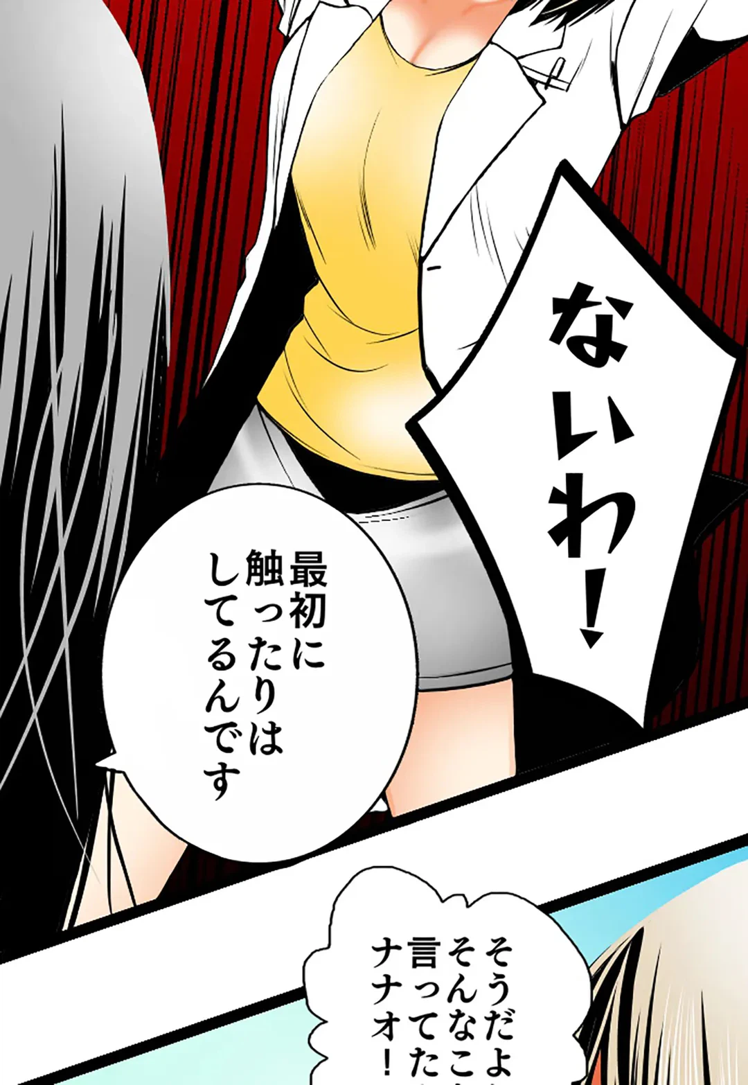 ページ 14 — 第94話