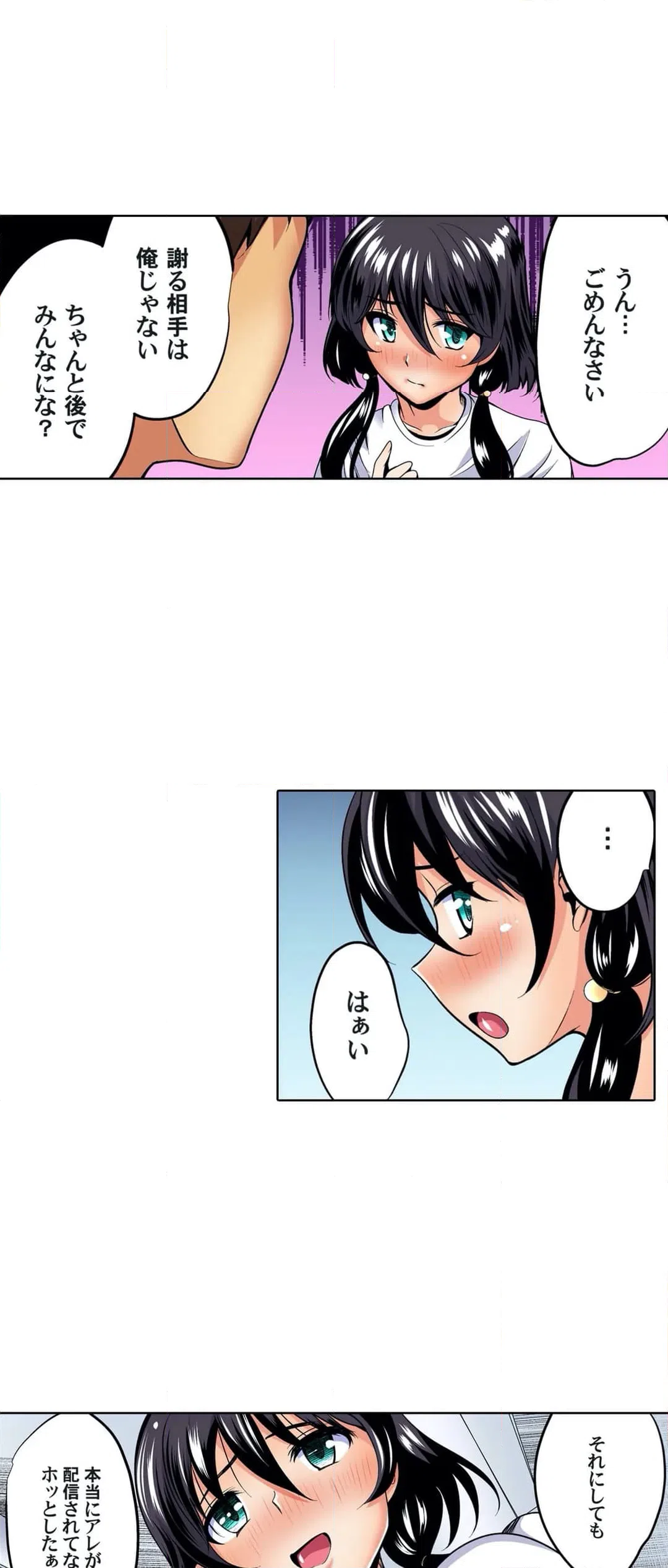 ページ 10 — 第30話