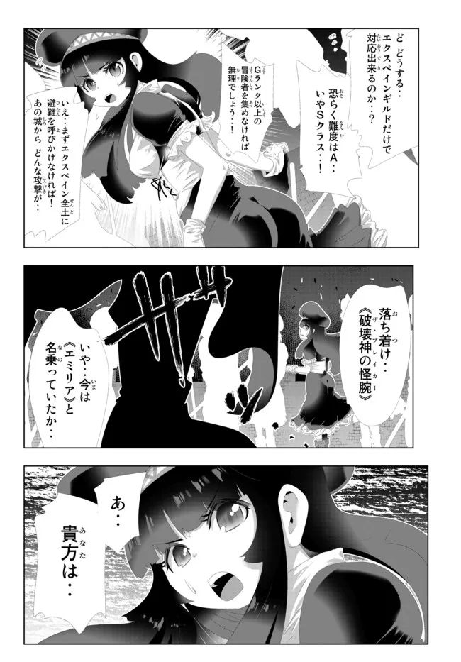 ページ 4 — 第121話