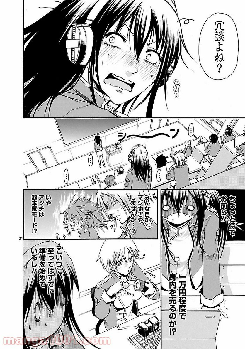 ページ 35 — 第32話