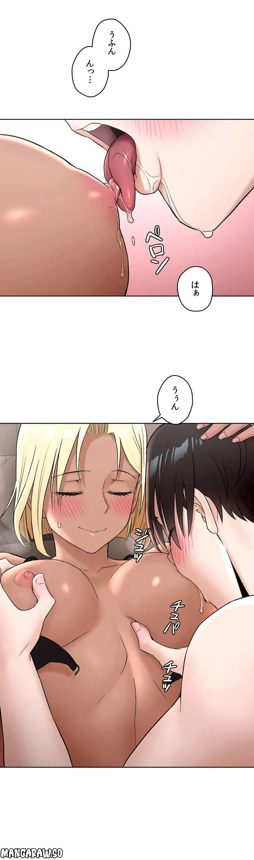ページ 16 — 第54話