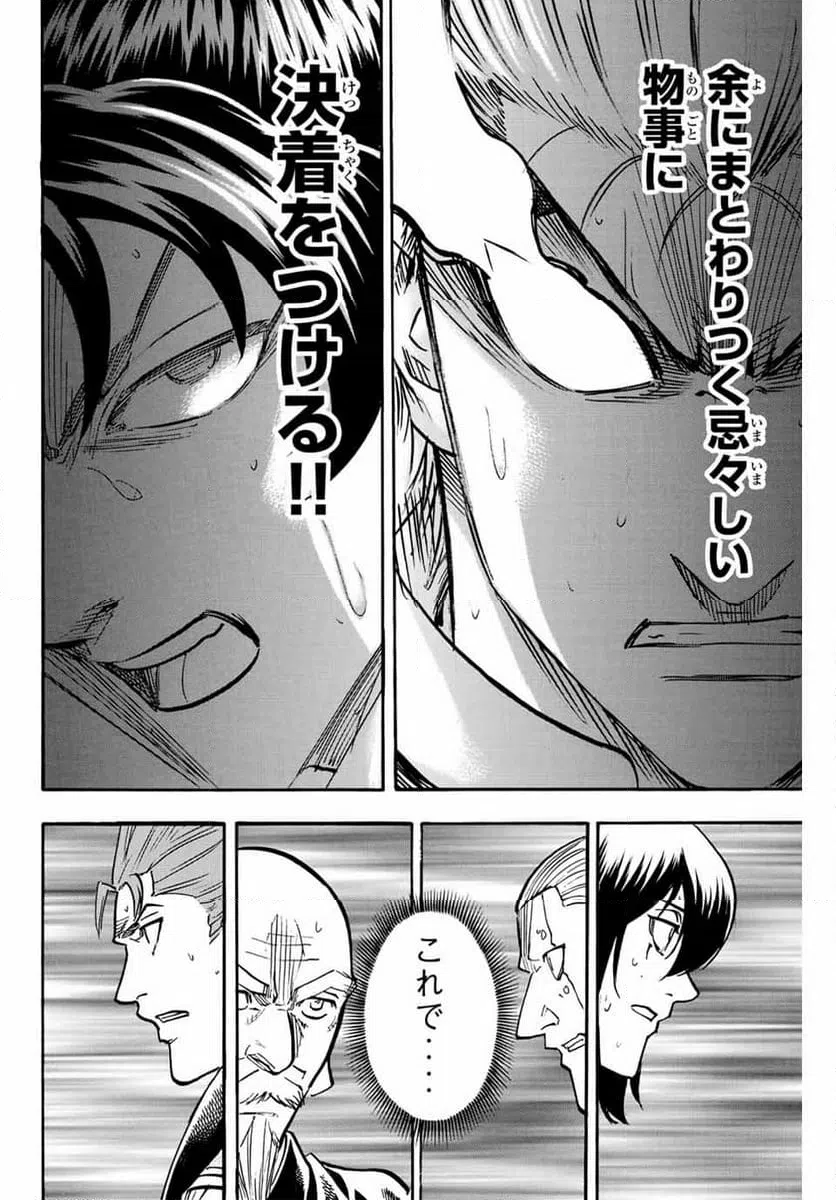 ページ 18 — 第307話