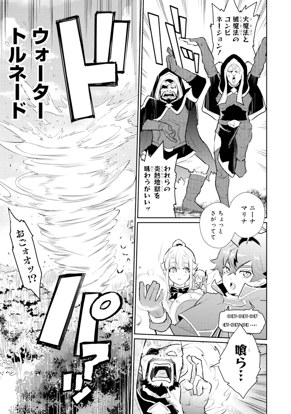ページ 13 — 第35.2話