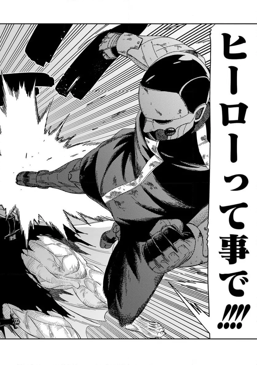 ページ 20 — 第34話