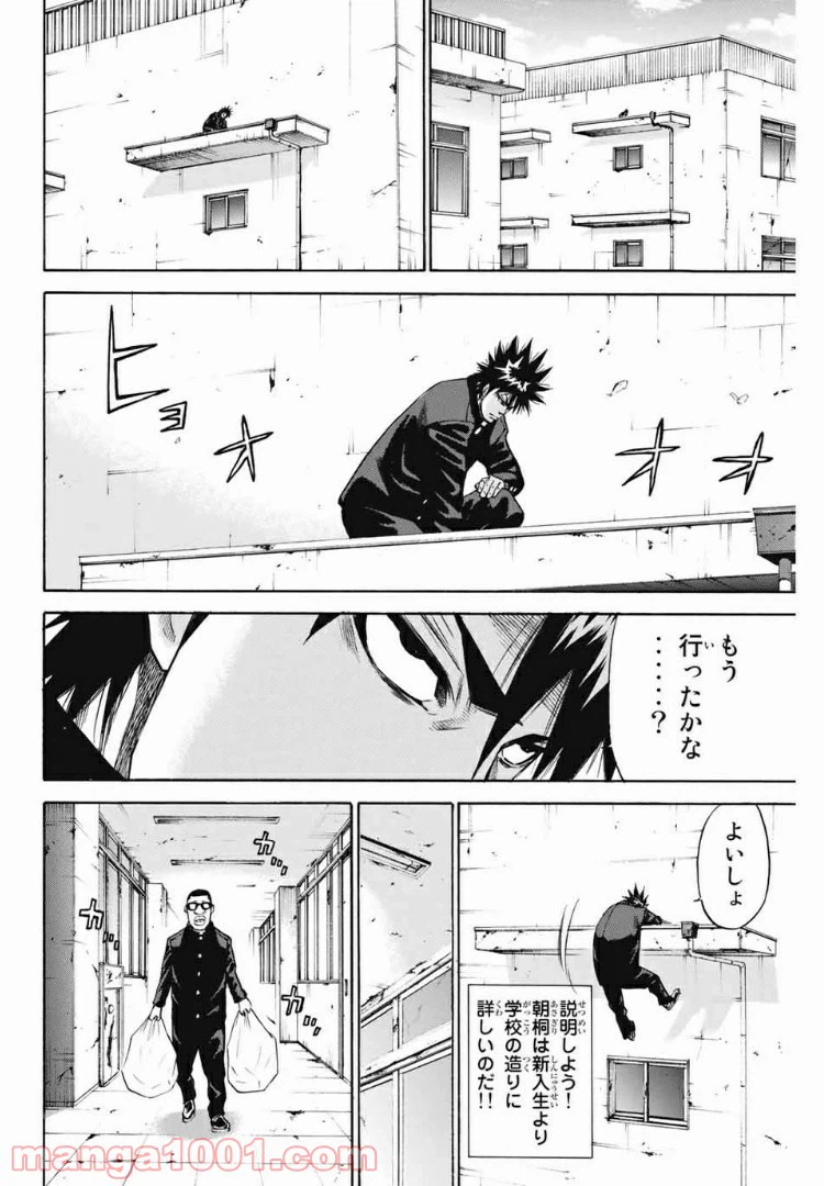 ページ 14 — 第168話