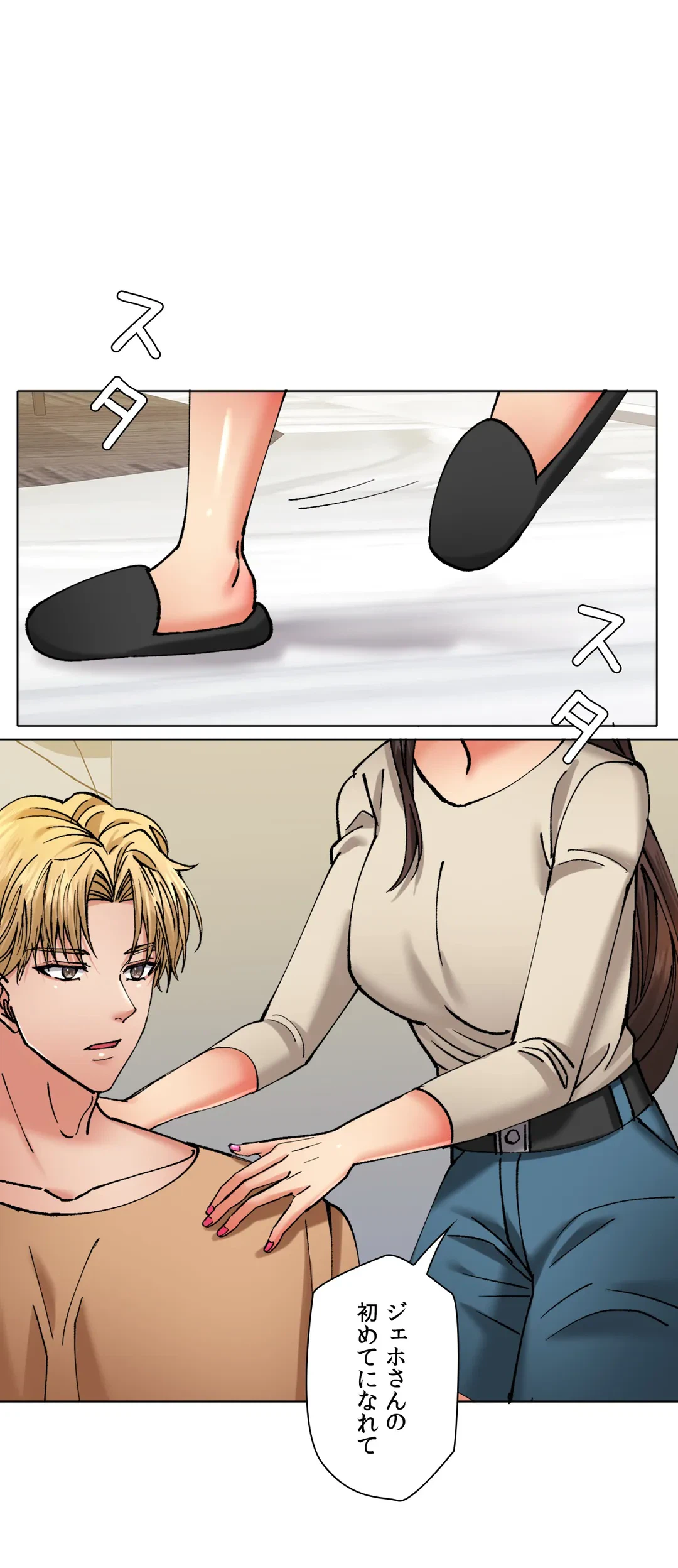 ページ 38 — 第68話