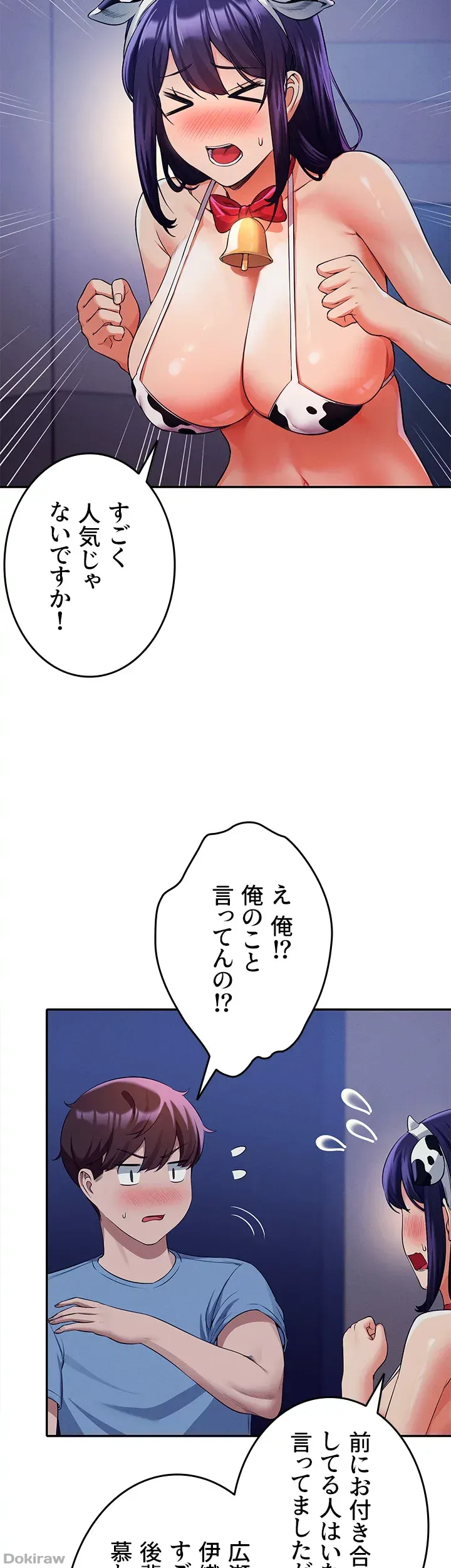 ページ 20 — 第49話