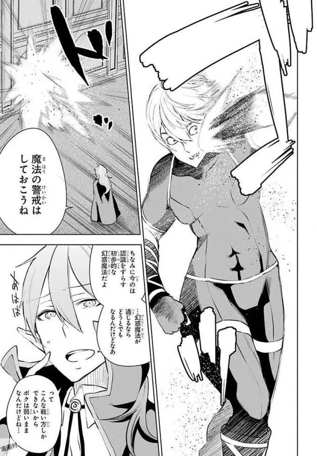 ページ 20 — 第13話